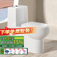 松鲸 大冲力 400mm 家用坐便器马桶 卫生间大口径超漩节水虹吸式