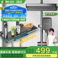 四季沐歌 淋浴花洒套装 枪灰 智能数显氛围灯增压琴键玻璃面板