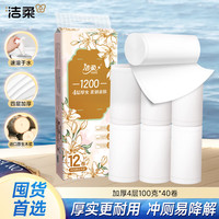 C&S 洁柔 东方花园系列 卷纸 4层100g40卷