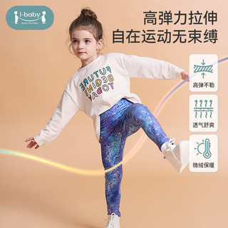 ibaby/英伦宝贝儿童裤子女童打底裤长裤紧身裤薄绒打底裤弹力裤初春秋 浪漫星河高弹儿童瑜伽裤 90