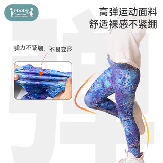 ibaby/英伦宝贝儿童裤子女童打底裤长裤紧身裤薄绒打底裤弹力裤初春秋 浪漫星河高弹儿童瑜伽裤 90
