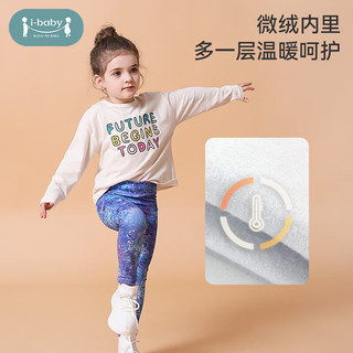 ibaby/英伦宝贝儿童裤子女童打底裤长裤紧身裤薄绒打底裤弹力裤初春秋 浪漫星河高弹儿童瑜伽裤 90