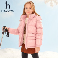 哈吉斯（HAZZYS）童装女童羽绒服冬中大童休闲保暖连帽简洁款羽绒服 浅粉 110