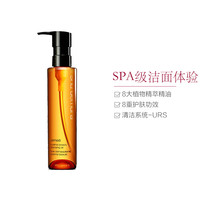 shu uemura 植村秀 黄金琥珀卸妆油150ml