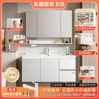 东鹏 洁具 新款浴室柜陶瓷一体盆洗脸盆洗手盆组合卫生间储物智能镜柜洗漱