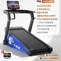 佑美 M6 跑步机 2025新款 72CM超吸能减震跑台