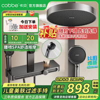 卡贝 cobbe 淋浴花洒套装浴室卫生间增压枪灰色花洒套装一体式全铜淋浴器全套 蜂窝花洒