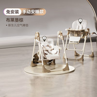 Hagaday 哈卡达 宝宝餐椅婴儿学坐家用哄睡神器儿童餐桌椅摇椅二合一 布莱垦棕+睡垫