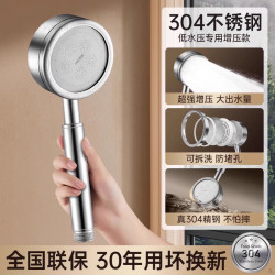 浴铭鼎 304BXGHS 304不锈钢增压花洒 瀑布式亮银色
