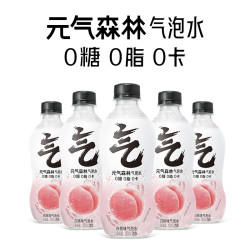 元气森林 Genki Forest 元气森林 气泡水白桃味维C橙味280ml*12瓶