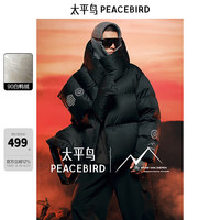 PEACEBIRD 太平鸟 火山羽绒服 面包服男短款冬季宽松保暖防寒服潮 黑色 第一批 L