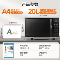 美的 M1-L201B 微波炉 20L 银色