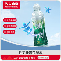 农夫山泉 尖叫 纤维型 运动饮料 柠檬味 550ml*15瓶