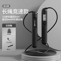 佑美 TS46s 暴汗长绳款跳绳 2.8m