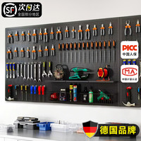 德国工具墙洞洞板多用挂板收纳架墙上置物架冲孔板非不锈钢整理架