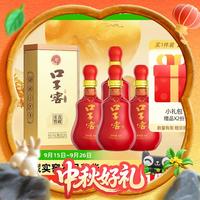 口子窖 20年型 41度 500ML*4瓶+小黑瓶60度100ml*4瓶+酒具一套