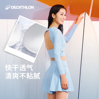 迪卡侬泳衣分体海边度假三件套泳裤女防晒2025长袖大码IVL4 S 活力蓝-裙裤
