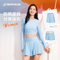 迪卡侬泳衣分体海边度假三件套泳裤女防晒2025长袖大码IVL4 活力蓝-裙裤