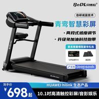 百亿补贴：贝德拉 BeDL 静音室内折叠跑步机