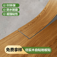 荣彩 2.0自粘木纹 PVC地板贴 2mm 602黄花梨