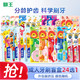 LION 狮王 细洁齿儿童牙刷 1支 0-12岁 运损品 福袋