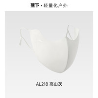 Beneunder 蕉下 冰薄系列 护眼角防晒口罩 腮红款