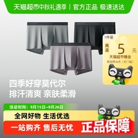 Beneunder 蕉下 eneunder 蕉下 男士莫代尔内裤 SF04624 3条装