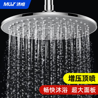 沐唯 MUVI 顶喷花洒头 淋浴花洒喷头顶喷 增压节水超薄圆形小顶喷 中顶喷直径23cm电镀款
