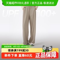 Beneunder 蕉下 女士超凉感阔腿防晒裤AL844透气不闷汗不贴腿运动户外UPF100+