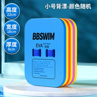 酷旋小子 KX-24-08-08 游泳浮板（福利小号背漂50斤以内）