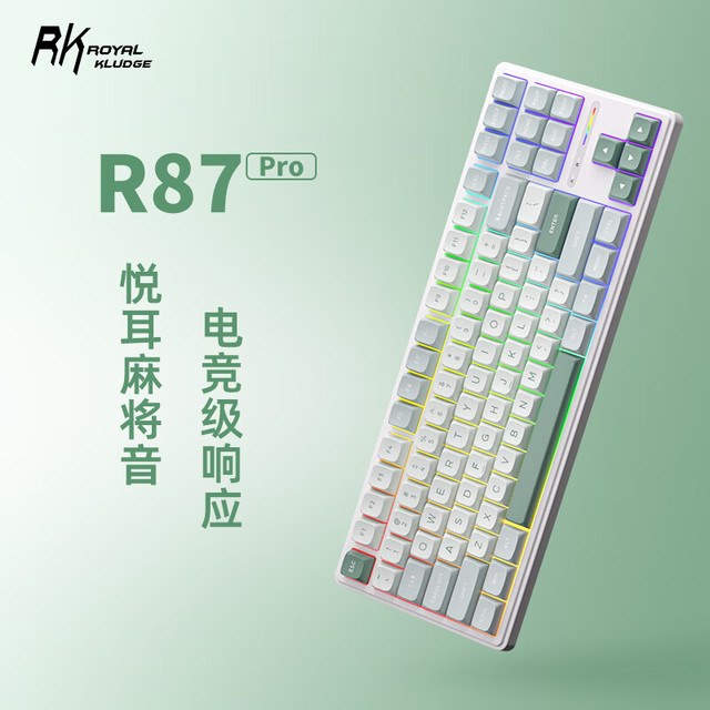 ROYAL KLUDGE RK R87Pro三模87键侧刻麻将音1ms低延迟双1K 空青-雪皇轴-三模