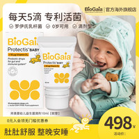 拜奥 BioGaia 益生菌滴液