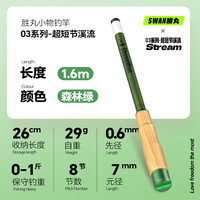 胜丸 KACHITANY 即钓套装短节迷你小物钓超轻超细鱼竿便捷溪流竿微物钢笔手竿