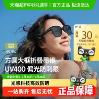 Beneunder 蕉下 昼望系列 可折叠墨镜