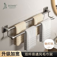 创艺老匠 毛巾架免打孔卫生间置物架毛巾挂架浴巾架浴室毛巾双杆太空铝60cm