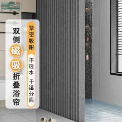 美居客 隐形折叠浴帘免打孔防水防霉浴室卫生间隔断帘单帘1.8*2.0m(雅灰)
