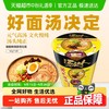统一 汤达人 酸酸辣辣豚骨面 90g