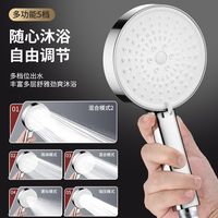 百亿补贴：舜洁 soojee 加厚加宽大面板五档淋浴喷头