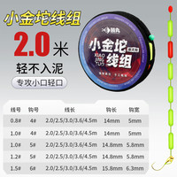 胜丸 KACHITANY SW0117 小金坨朝天钩七星漂线组免调漂鱼线