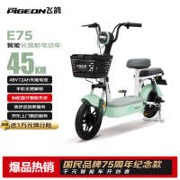 移动端、京东百亿补贴：飞鸽 E75智能电动自行车45公里长续航