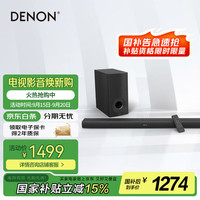天龙 DHT-S316 宽声场家庭影院回音壁 蓝牙音响 黑色
