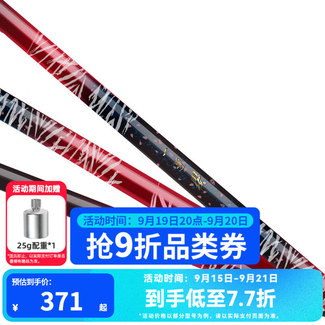 达亿瓦 一击樱系列 台钓鱼竿 06959124 5.4m