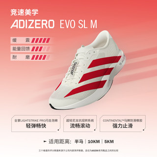  adidas/阿迪达斯 超轻缓震 男士马拉松跑鞋