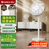 格力 GREE FS-3015h7 落地扇 白色