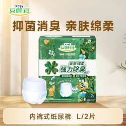安顾宜 亲肤轻薄拉拉裤 L码 2片装(最大120cm)