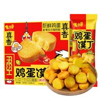 米多奇鸡蛋馍丁405g鲜浓番茄味 烤馍片馒头片面包丁酥脆饼干
