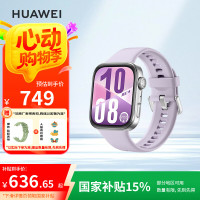 华为 HUAWEI WATCH FIT 4 智能手表 43mm 风信紫氟橡胶表带
