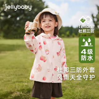 jellybaby 杰里贝比 女童风衣春秋新款儿童杜邦三防开衫冲锋衣