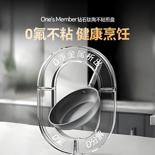 1号会员店 钻石钛陶不粘煎盘 26cm 铝合金 平底锅