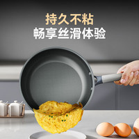 1号会员店 钻石钛陶不粘煎盘平底煎锅26cm无盖轻型煎蛋烙饼锅